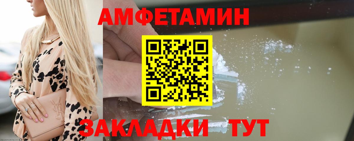 АМФЕТАМИН 97% Комсомольск-на-Амуре