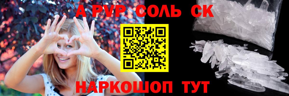 Alpha-PVP СК Комсомольск-на-Амуре