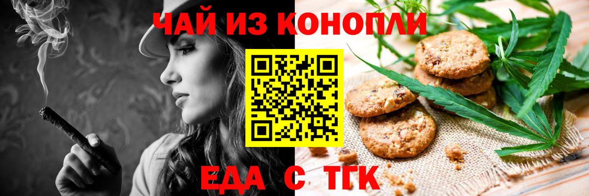 Комсомольск-на-Амуре  Cannafood марихуана  Вход с VPN 
