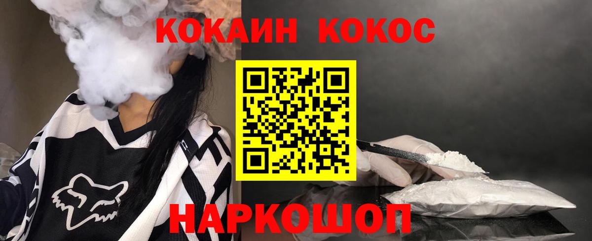 COCAIN Колумбийский Комсомольск-на-Амуре