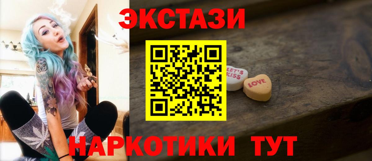 ЭКСТАЗИ круглые  Ecstasy  Вход с VPN  Комсомольск-на-Амуре  Экстази 280 MDMA 