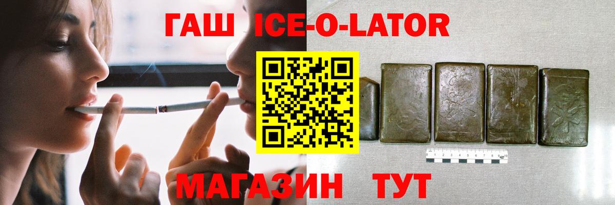 Гашиш гашик  Вход с VPN  Гашиш гарик  Комсомольск-на-Амуре 