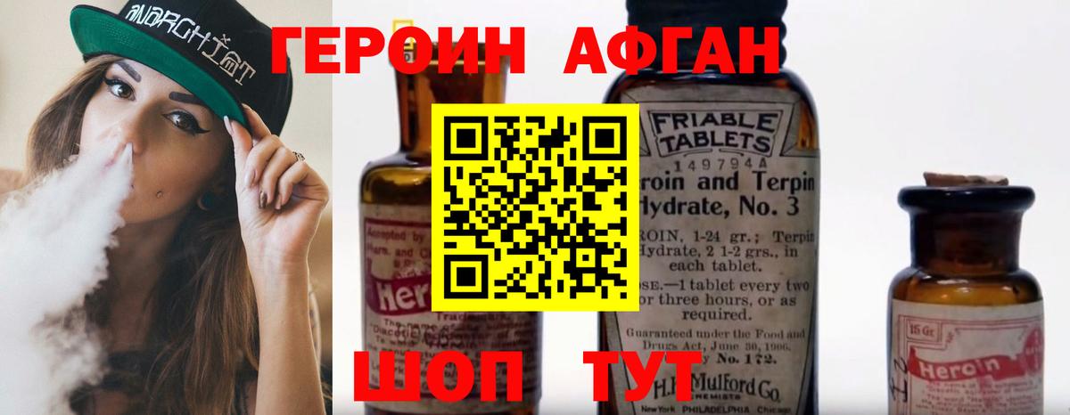 Героин герыч Комсомольск-на-Амуре