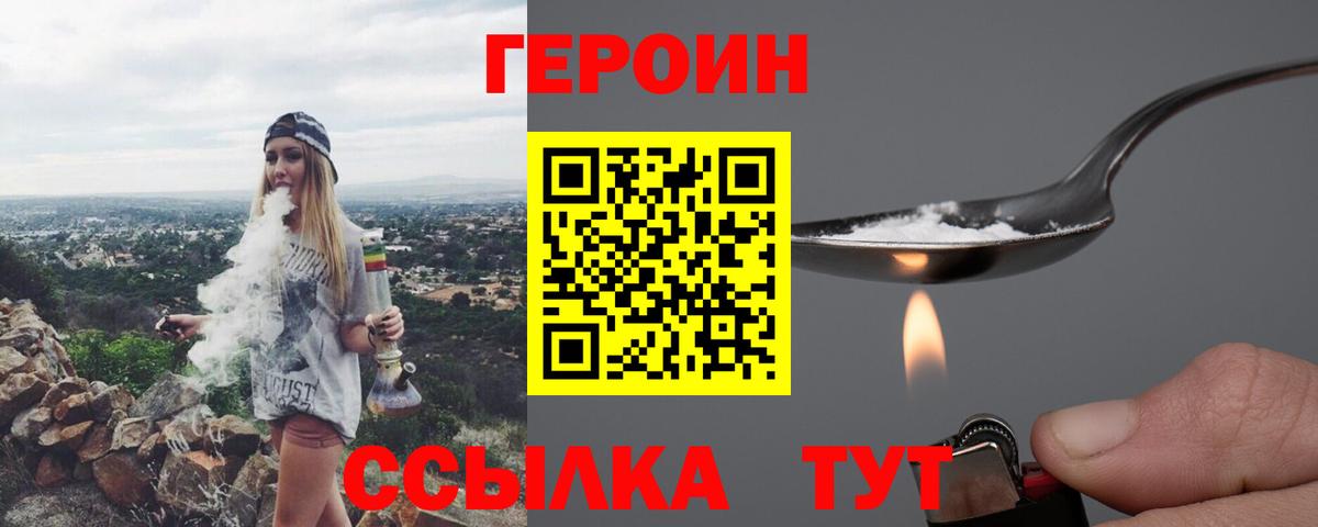 Комсомольск-на-Амуре  ГЕРОИН герыч  Вход с VPN 