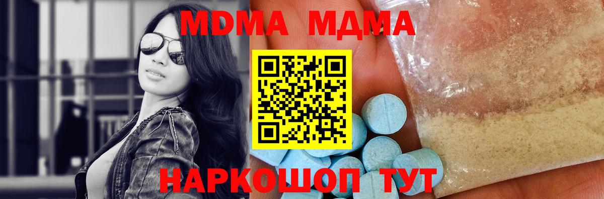 Комсомольск-на-Амуре  MDMA VHQ  MDMA  Вход с VPN 