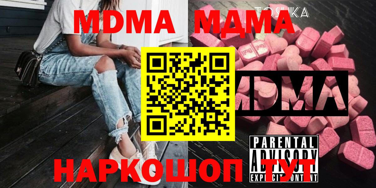 МДМА Molly Комсомольск-на-Амуре
