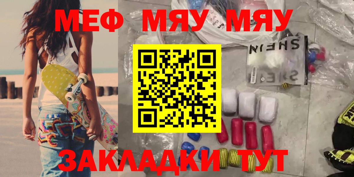МЕФ мука  МЕФ  где найти   Меф  Комсомольск-на-Амуре  МЕФ mephedrone  Вход с VPN 